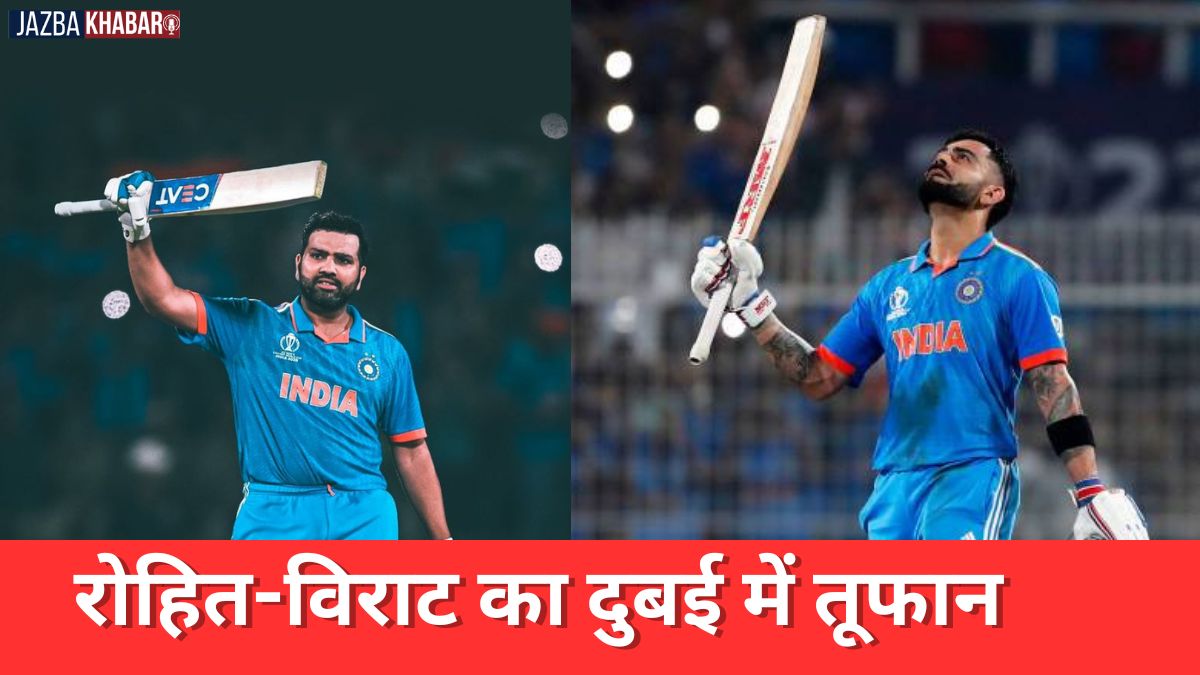 IND vs SA 2026 Champions Trophy Rohit Virat