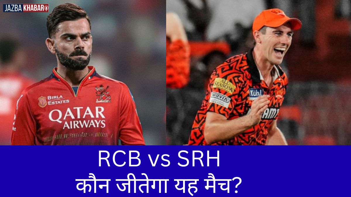 IPL 2026 RCB vs SRH Full Schedule PDF Download - Complete Match List, Dates, and Venues