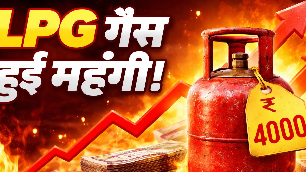 LPG Gas Price Today Hike in India cylinder price increase news
